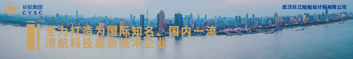 長航集團
